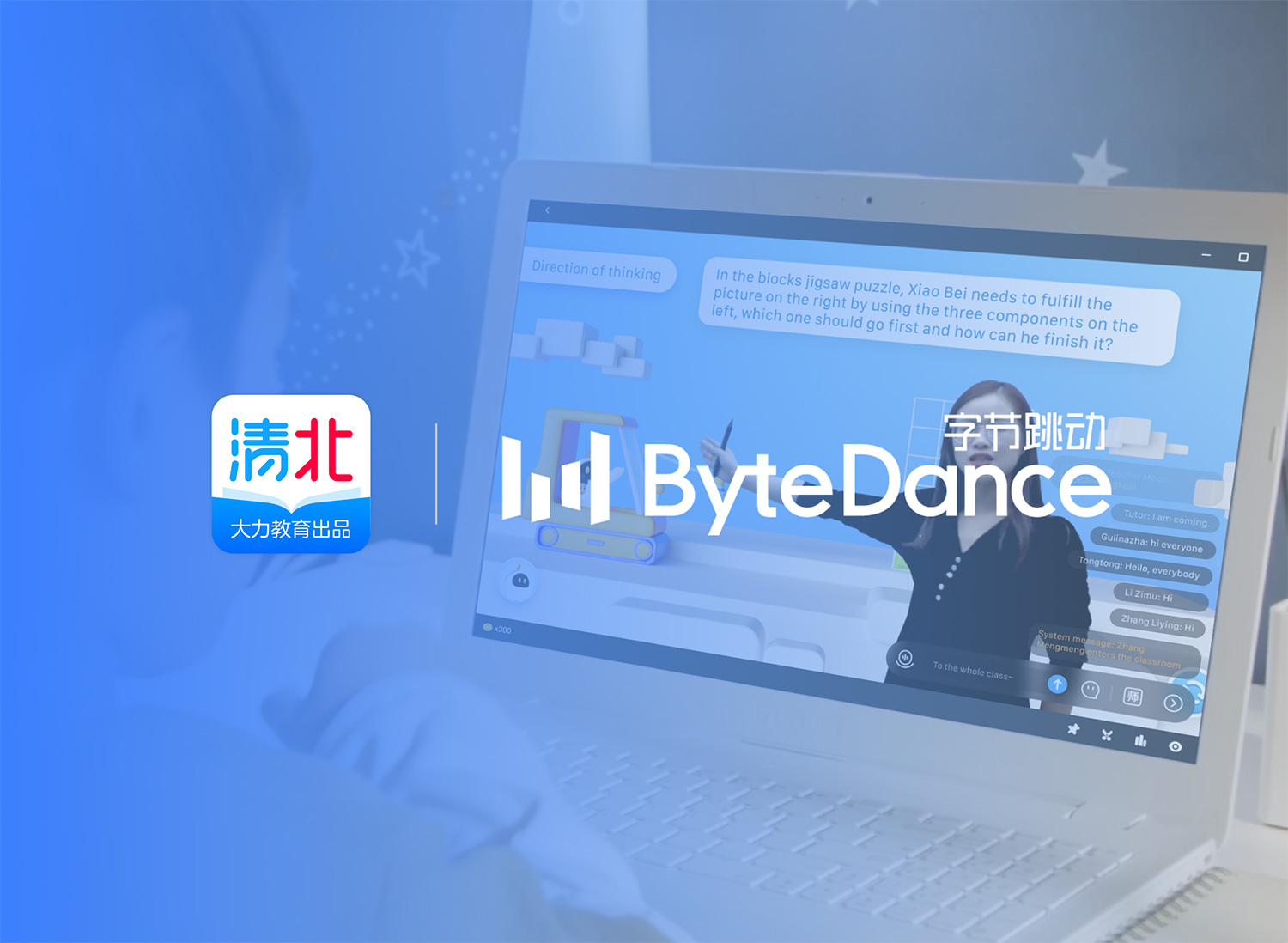 Qingbei Online School