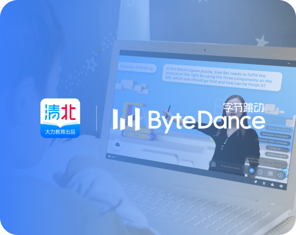 Qingbei Online School Interface